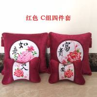 十字绣汽车抱枕四件套车用抱枕车内腰靠垫车载抱枕护颈头枕一对 红色C组四件(不含枕芯)
