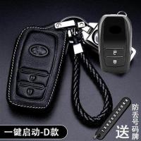 新丰田卡罗拉雷凌专用凯美瑞RAV4锐志汉兰达汽车钥包匙钥匙套 D款