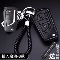 专用于丰田锐志凯美瑞卡罗拉RAV4汽车钥匙包套真皮车匙皮套钥匙包 B款