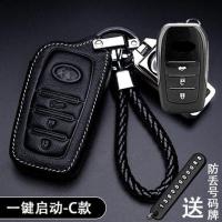专用于丰田锐志凯美瑞卡罗拉RAV4汽车钥匙包套真皮车匙皮套钥匙包 C款