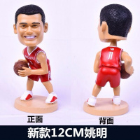 NBA篮球明星球星科比詹姆斯库里乔丹摆件 汽车车内装饰品公仔摆件 新12CM姚明
