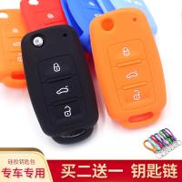 适用大众斯柯达明锐老款专用硅胶套 明锐钥匙包 明锐钥匙保护套 A款折叠黑色