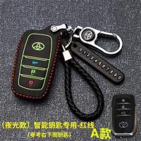 丰田卡罗拉凯美瑞皇冠雷凌锐志RAV4汉兰达2017真皮扣汽车钥匙包套 丰田A款[夜光红线配金属扣]