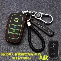 丰田卡罗拉凯美瑞皇冠雷凌锐志RAV4汉兰达2017真皮扣汽车钥匙包套 丰田A款[夜光红线配金属扣]