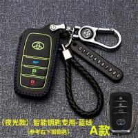 丰田卡罗拉凯美瑞皇冠雷凌锐志RAV4汉兰达2017真皮扣汽车钥匙包套 丰田A款[夜光蓝线配金属扣]