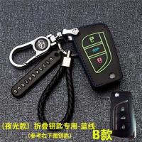 丰田卡罗拉凯美瑞皇冠雷凌锐志RAV4汉兰达2017真皮扣汽车钥匙包套 丰田B款[夜光蓝线配金属扣]