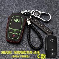 丰田卡罗拉凯美瑞皇冠雷凌锐志RAV4汉兰达2017真皮扣汽车钥匙包套 丰田C款[夜光红线配金属扣]