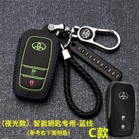 丰田卡罗拉凯美瑞皇冠雷凌锐志RAV4汉兰达2017真皮扣汽车钥匙包套 丰田C款[夜光蓝线配金属扣]