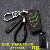 丰田卡罗拉凯美瑞皇冠雷凌锐志RAV4汉兰达2017真皮扣汽车钥匙包套 丰田D款[夜光红线配金属扣]