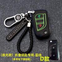 丰田卡罗拉凯美瑞皇冠雷凌锐志RAV4汉兰达2017真皮扣汽车钥匙包套 丰田D款【夜光蓝线配金属扣】