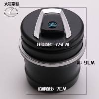 汽车用翻盖式烟灰缸储物罐二合一宝马车载专用烟灰桶零钱盒收纳袋 雷克萨斯