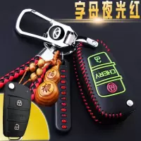2018款瑞虎8钥匙扣奇瑞瑞虎8钥匙包虎8手缝钥匙套瑞虎8改装专用 B款夜光字母[配奇瑞扣+绳+牌]