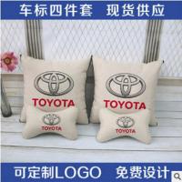 车用靠枕被四件套汽车头枕两用抱枕被靠垫被可爱枕头被宝马丰田 丰田四件套