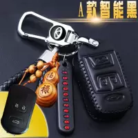 奇瑞艾瑞泽ex瑞虎3x折叠适用保护扣gx2019款真皮5x专用3钥匙包套 A款黑色【配奇瑞扣+绳+牌】