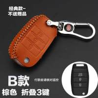 专用于起亚K3钥匙包K2/K4/K5/K3S/KX3智跑傲跑狮跑汽车真皮钥匙套 B款棕色