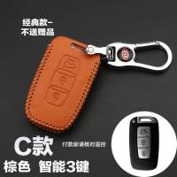 专用于起亚K3钥匙包K2/K4/K5/K3S/KX3智跑傲跑狮跑汽车真皮钥匙套 C款棕色