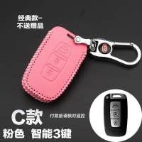 专用于起亚K3钥匙包K2/K4/K5/K3S/KX3智跑傲跑狮跑汽车真皮钥匙套 C款粉色