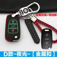 专用于起亚K3钥匙包K2/K4/K5/K3S/KX3智跑傲跑狮跑汽车真皮钥匙套 D款-夜光[金属扣]送