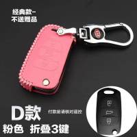 专用于起亚K3钥匙包K2/K4/K5/K3S/KX3智跑傲跑狮跑汽车真皮钥匙套 D款粉色