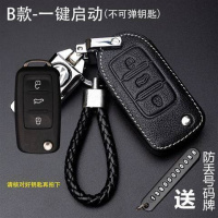 大众新桑塔纳专用钥匙包扣真皮汽车遥控套男士2018款浩纳1.5L普桑 B款黑色+扣+绳+号码牌不可弹出钥匙