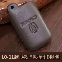 适用于13代皇冠钥匙套 2010款丰田皇冠改装专用真皮汽车钥匙包扣 2010-11款皇冠真皮钥匙包(A款棕色不带扣)