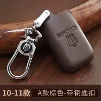 适用于13代皇冠钥匙套 2010款丰田皇冠改装专用真皮汽车钥匙包扣 2010-11款皇冠真皮钥匙包(A款棕色带扣)