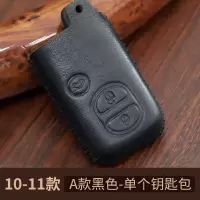 适用于13代皇冠钥匙套 2010款丰田皇冠改装专用真皮汽车钥匙包扣 2010-11款皇冠真皮钥匙包(A款黑色不带扣)