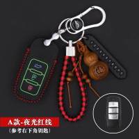 东风风行菱智M3钥匙包SX6新S500景逸X5XVF600CM7X3改装专用夜光套 A款红线+号码牌+编织绳+葫芦