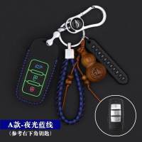 东风风行菱智M3钥匙包SX6新S500景逸X5XVF600CM7X3改装专用夜光套 A款蓝线+号码牌+编织绳+葫芦
