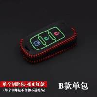 东风风行菱智M3钥匙包SX6新S500景逸X5XVF600CM7X3改装专用夜光套 B款红线-单个包(不含扣不送礼品)