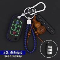 东风风行菱智M3钥匙包SX6新S500景逸X5XVF600CM7X3改装专用夜光套 B款蓝线+号码牌+编织绳+葫芦