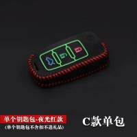 东风风行菱智M3钥匙包SX6新S500景逸X5XVF600CM7X3改装专用夜光套 C款红线-单个包(不含扣不送礼品)