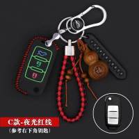 东风风行菱智M3钥匙包SX6新S500景逸X5XVF600CM7X3改装专用夜光套 C款红线+号码牌+编织绳+葫芦
