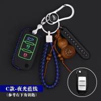 东风风行菱智M3钥匙包SX6新S500景逸X5XVF600CM7X3改装专用夜光套 C款蓝线+号码牌+编织绳+葫芦