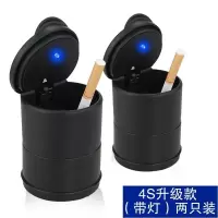 适用于雪佛兰科鲁泽烟灰缸带led灯科鲁泽专用车载烟灰缸带储物盒 4s烟灰缸-[升级款带灯]2个装[车型通用]