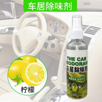 车载香薰香水固体持久淡香车内空气清新剂汽车摆件除异味用品香膏 手喷款[柠檬]120ml