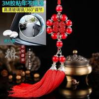 汽车挂件双貔貅车内吊饰挂饰高档符车挂件饰品貔貅吊坠 红色+倒车小圆镜