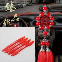 汽车挂件双貔貅车内吊饰挂饰高档符车挂件饰品貔貅吊坠 红色+车门防撞条