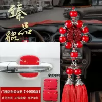 汽车挂件双貔貅车内吊饰挂饰高档符车挂件饰品貔貅吊坠 红色+门碗贴[4片]