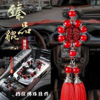 汽车挂件双貔貅车内吊饰挂饰高档符车挂件饰品貔貅吊坠 红色流苏款+貔貅档位珠[店长推荐]