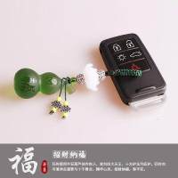 汽车钥匙扣挂件创意钥匙圈男士女款可爱钥匙链情侣包挂饰葫芦饰品 葫芦钥匙扣绿色