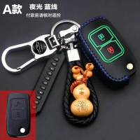 江淮骏铃V6V3 V5帅铃H330格尔发k6l钥匙包货车专用真皮遥控保护套 A款2键[蓝线]