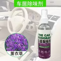车载香薰香水固体持久淡香车内空气清新剂汽车摆件除异味用品香膏 手喷款[薰衣草]120ml