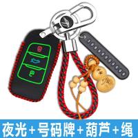 长安逸动ET/DT/CS75/CS35plus钥匙套锐程CC悦翔V7/CS85汽车锁匙 E款夜光红(长安扣+绳+牌)葫芦