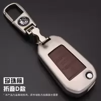 东风雪铁龙c4l钥匙套天逸c5/c4新世嘉爱丽舍c6汽车钥匙包壳扣专用 折叠D款-珍珠棕-金属扣
