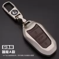 东风雪铁龙c4l钥匙套天逸c5/c4新世嘉爱丽舍c6汽车钥匙包壳扣专用 智能A款-珍珠棕-金属扣