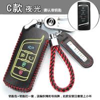 广汽传祺gs4钥匙包ga6 ga3s gs7 GA5 GS5速博GS8汽车真皮钥匙套扣 C款智能夜光(送编织绳和防丢牌)