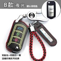 广汽传祺gs4钥匙包ga6 ga3s gs7 GA5 GS5速博GS8汽车真皮钥匙套扣 B款折叠夜光（送编织绳和防丢牌）