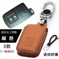 汽车钥匙套丰田兰德酷路泽霸道中东版普拉多皇冠巡洋舰凯美瑞 (D方2键棕色)