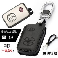 汽车钥匙套丰田兰德酷路泽霸道中东版普拉多皇冠巡洋舰凯美瑞 (G圆3键喇叭-黑色)